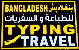 Bangladesh Typing And Travel Service